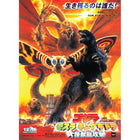 USAopoly Godzilla “Godzilla, Mothra and King Ghidorah: Giant Monsters All-Out Attack” 1,000 Piece Puzzle-60+ Minutes