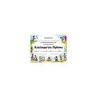 Hayes Yellow Border Kindergarten Diploma Certificate, 8 1/2" X 11", 150 Pack (H-VA203CL)-Size: 8 1/2"(L) x 11"(W)